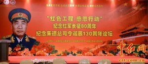 开国将军子女罕见齐聚北京 万海峰上将现身(组图)