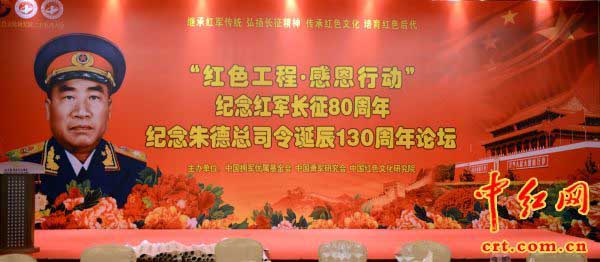 开国将军子女罕见齐聚北京 万海峰上将现身(组图)