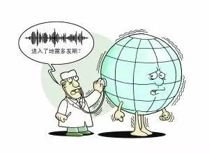 北京房山地震了!非天然地震是什么鬼?(组图)