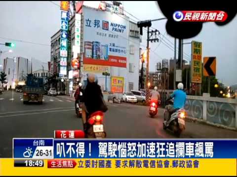 【Hot Issue 熱門點閱】- 民視新聞