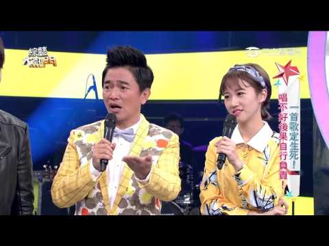 【綜藝大熱門全集】