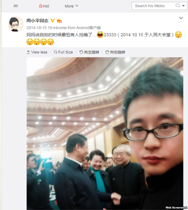 不爽！习近平钦点“爱国”写手周小平视频全被删