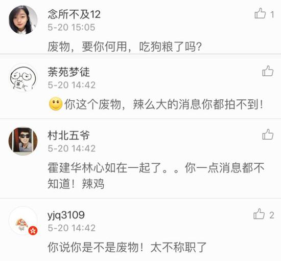 网友喷"狗仔"卓伟:废物 林心如的消息你不知道