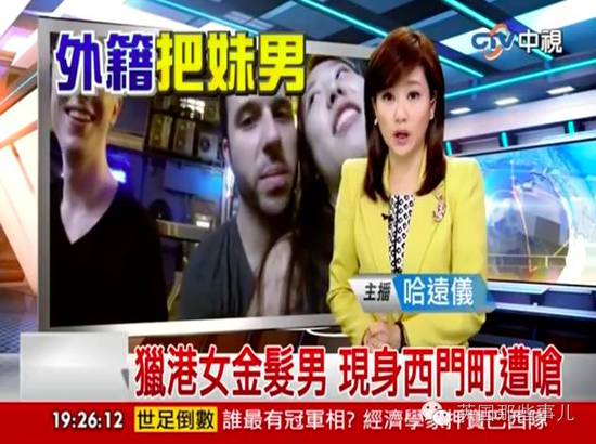 他靠各种把妹骗到了大钱, 亚洲媒体都怒了(组图)