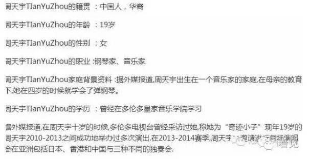 揭秘:掏1.5亿购豪宅的中国留学生真的是她吗?