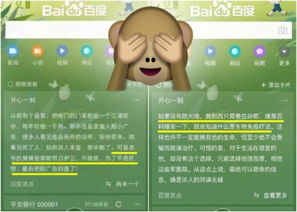 百度造反:害死魏则西的是江绵恒?(组图)