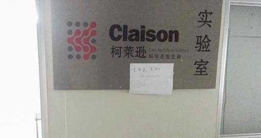 柯莱逊副总:没治死魏则西 我们实际上帮了他