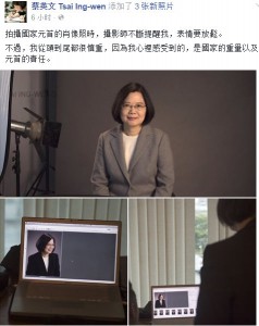 蔡英文拍"元首肖像" 将与孙中山遗像面对面挂(图)