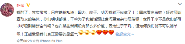 赵薇深夜酒后吐真言:回家带娃就不寂寞了(组图)