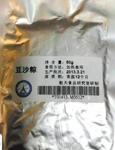 粽子种类包罗万象 但你见过太空粽吗?(图)
