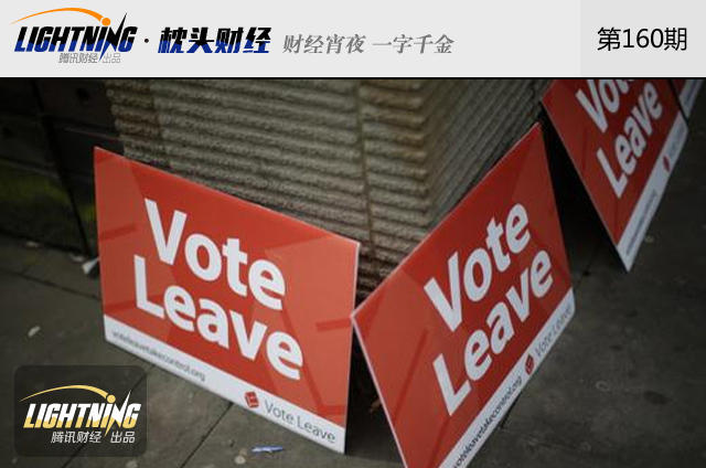 英国若脱欧影响有多大?中国会否躺枪(组图)