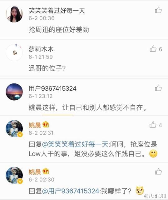 姚晨否认抢周迅座位 ：Low 没必要作践自己(组图)