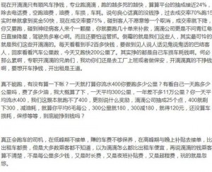 曝电竞全国季军遭"专车"司机追砍挑断手筋(组图)