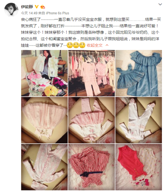 伊能静美国待产 为肚中女儿买衣服停不下来(组图)