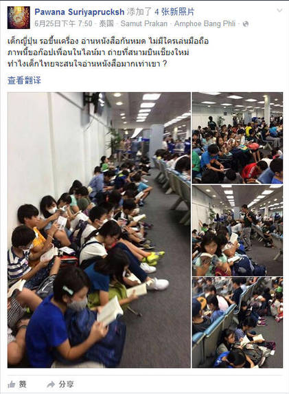 日本小学生候机集体看书,别人家孩子真用功?(图)