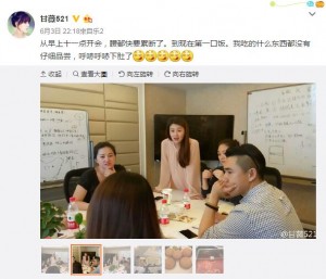 "京城四美"甘薇太拼了！挺二胎大肚开会,饭都不吃