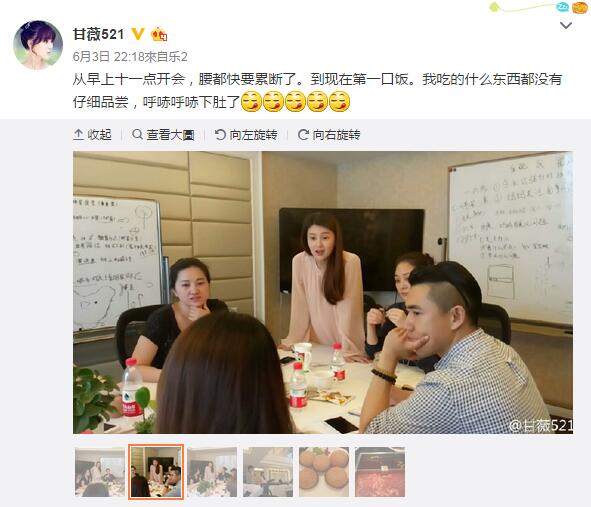 "京城四美"甘薇太拼了!挺二胎大肚开会,饭都不吃