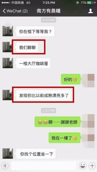 南方报业回应“记者诱奸女实习生”:已组织调查