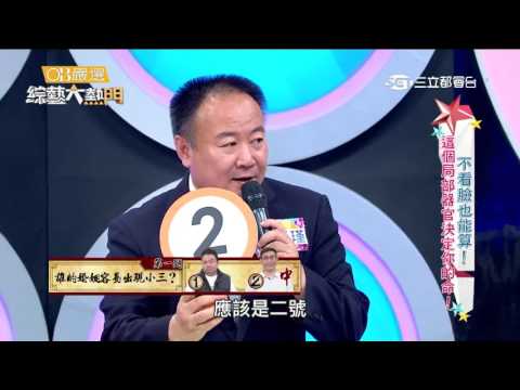 【綜藝大熱門全集】