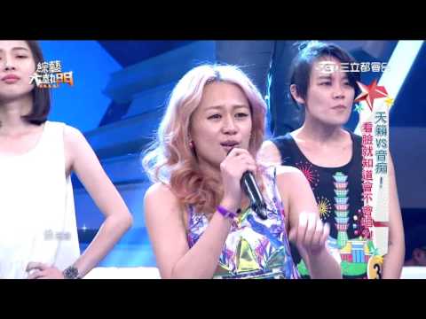 【綜藝大熱門全集】