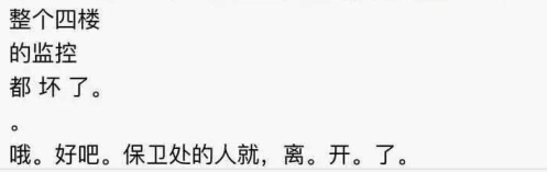 南京大学现变态男:女生在教室醒来 裙子有一大片