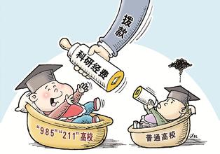 4成支持4成反对,废除211为什么这么分裂(图)