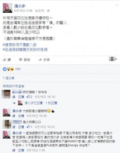 台男星被曝性侵千女 第6名受害者发声控诉(组图)