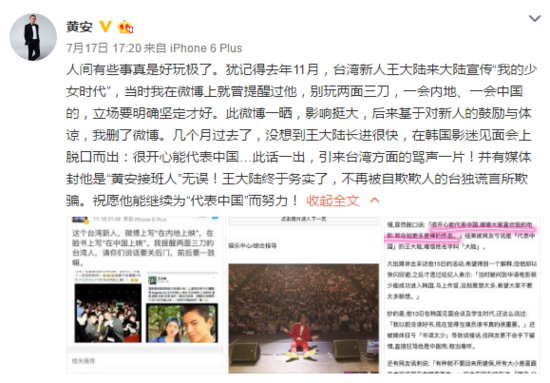 王大陆脱口而出"我代表中国" 黄安:长进很快(图)