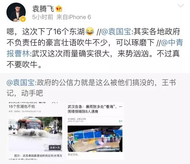 媒体:遭受特大暴雨袭击的武汉人民正在骂哪些人?