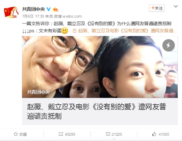 军报评赵薇新片: 用辱华演员 触民众底线(组图)