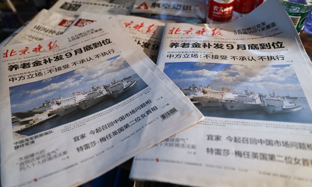 凌兵:南海仲裁案后中国应做好最坏打算(图)