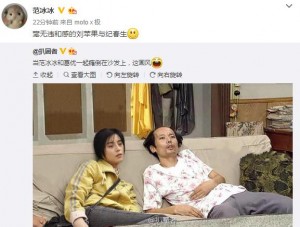 范冰冰和葛优一起瘫倒在沙发上，这画风…(图)