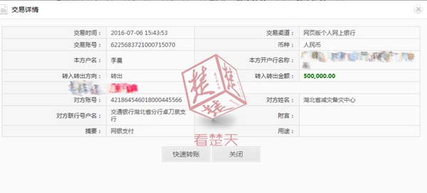 李晨范冰冰携手向武汉捐款100万:望快点雨过天晴
