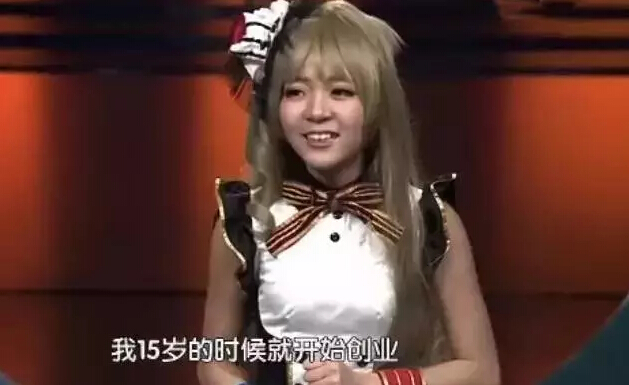 95后创业者跌下神坛: 曾身价过亿 保洁工资都黑