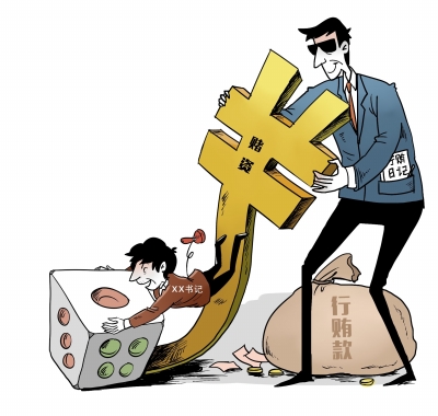 北京一乡书记澳门豪赌输1500万 包养情人(组图)