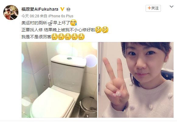 福原爱奥运村亲自修马桶 剪刀手卖萌自拍求赞(图)