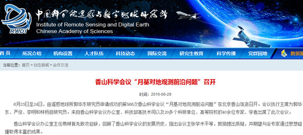 中国启动月球雷达站项目?靠谱吗?(图)