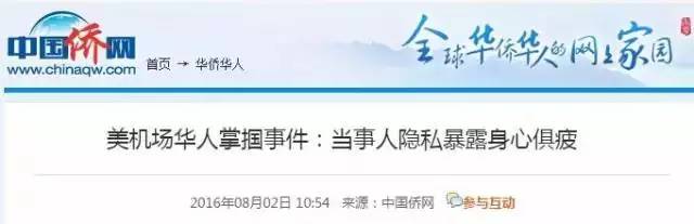 网传:美,澳机场全部沦陷 肆意欺诈 华人务必警惕