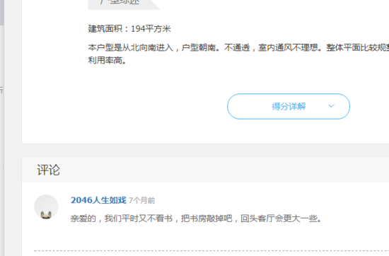 全民抓奸!马蓉宋喆暧昧对话讨论装修被搜出(图)