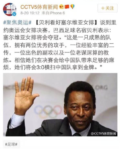 欢迎收看闭幕式特别节目:白岩松吐槽(组图)