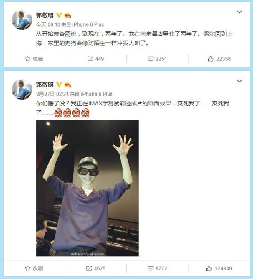 郭敬明怒斥乐视侵权 网友:我们来谈谈著作权?