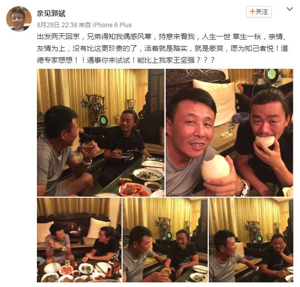 王宝强探望王楠老公:把酒言欢 啃馒头(组图)