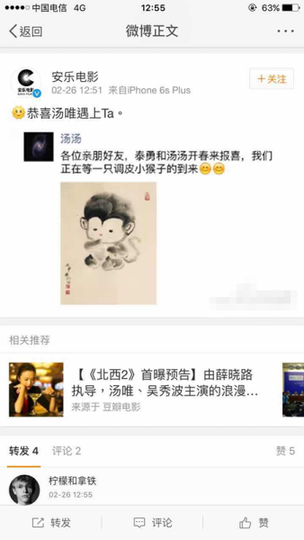 汤唯香港产女 称女儿哭声全院第一嘹亮(组图)