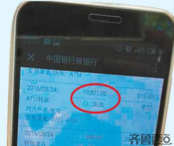 女生被电信诈骗3万 对方得手后嘲讽“你个傻子”