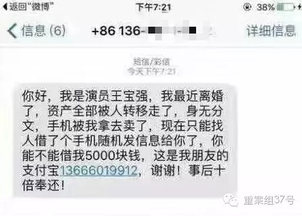 王宝强离婚知情人曝料:有证据不担心名誉侵权