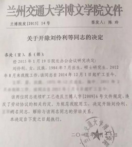 大学女教师患癌被开除 校领导：别给我哭见多了