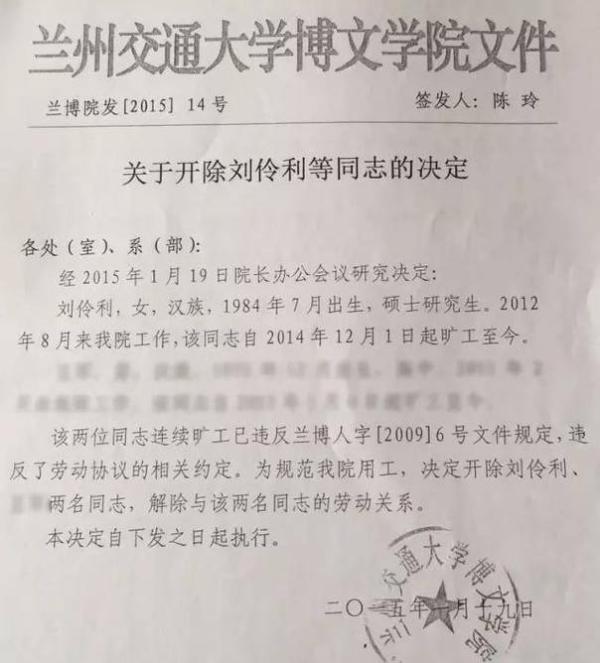 大学女教师患癌被开除 校领导:别给我哭见多了