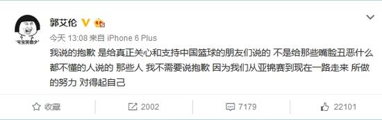 球迷用"废物"形容中国男篮 球员:你有本事你上