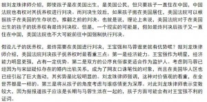 律师：王宝强儿子属美国公民 判决权或归美法院