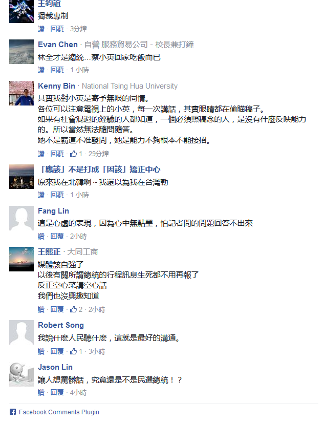 蔡英文再对媒体傲慢:我可以讲话 你们不能问(图)